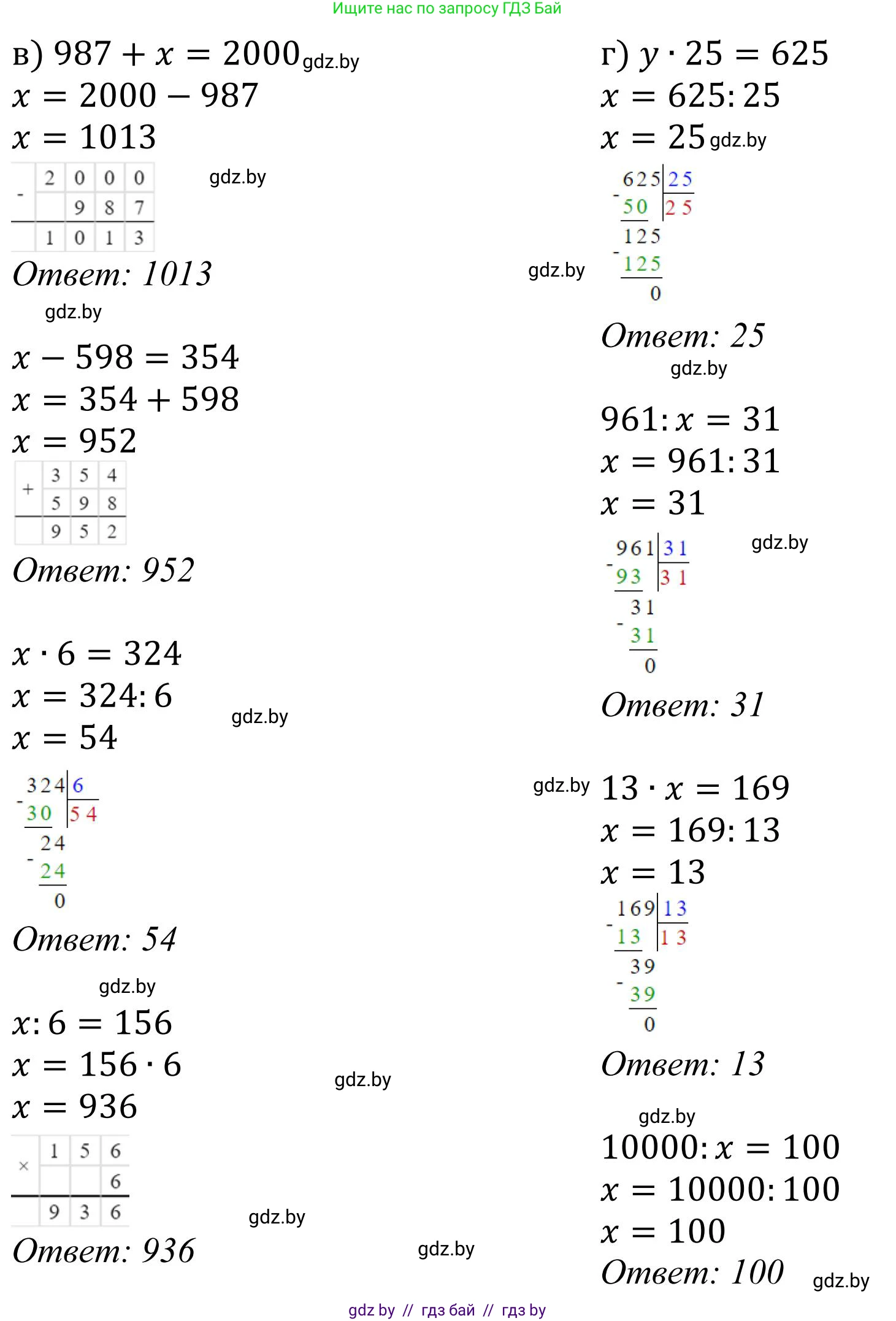 Математика, 5 класс Учебник, авторы: Герасимов Валерий Дмитриевич, Пирютко Ольга Николаевна, Лобанов Александр Павлович, издательство Адукацыя i выхаванне, Минск, 2025, белого цвета, Часть 1, страница 121, номер 362, Решение 2025 (продолжение 2)