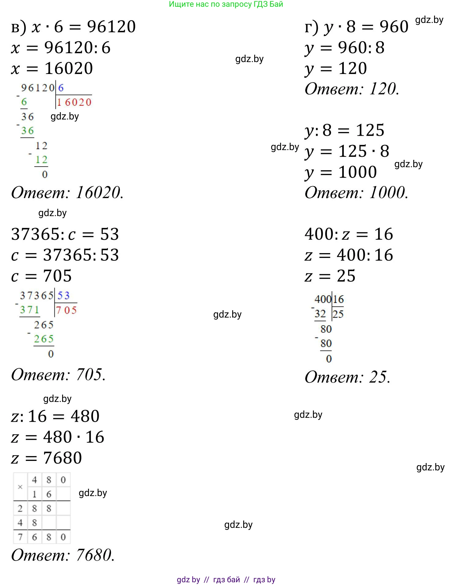 Математика, 5 класс Учебник, авторы: Герасимов Валерий Дмитриевич, Пирютко Ольга Николаевна, Лобанов Александр Павлович, издательство Адукацыя i выхаванне, Минск, 2025, белого цвета, Часть 1, страница 123, номер 373, Решение 2025 (продолжение 2)