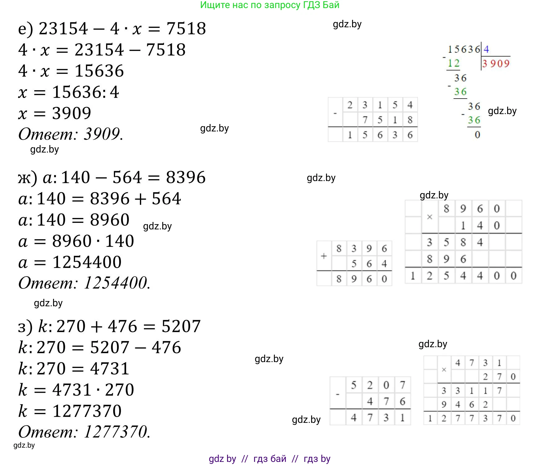 Математика, 5 класс Учебник, авторы: Герасимов Валерий Дмитриевич, Пирютко Ольга Николаевна, Лобанов Александр Павлович, издательство Адукацыя i выхаванне, Минск, 2025, белого цвета, Часть 1, страница 123, номер 375, Решение 2025 (продолжение 2)