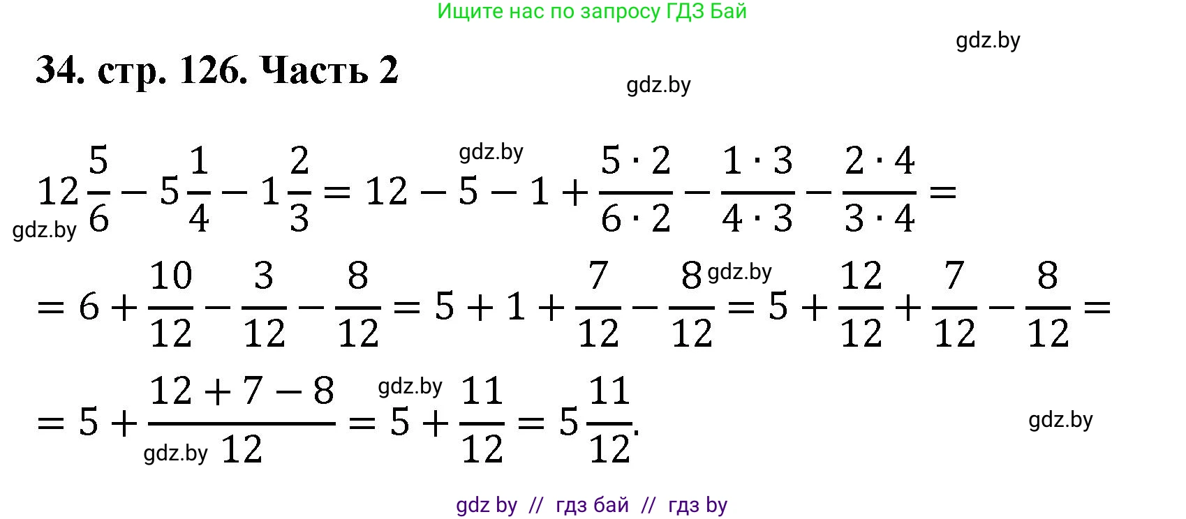 Математика, 5 класс Учебник, авторы: Герасимов Валерий Дмитриевич, Пирютко Ольга Николаевна, Лобанов Александр Павлович, издательство Адукацыя i выхаванне, Минск, 2025, белого цвета, Часть 2, страница 126, номер 34, Решение 2025
