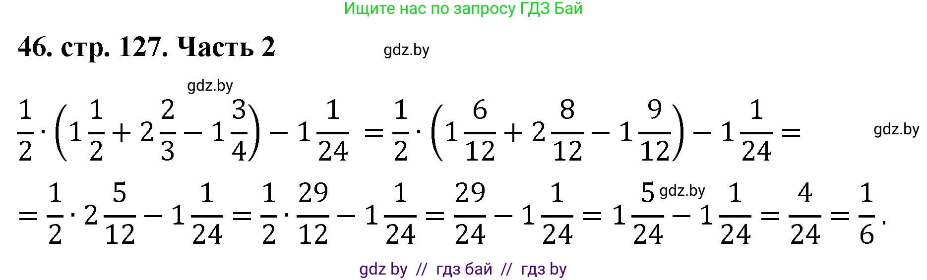 Математика, 5 класс Учебник, авторы: Герасимов Валерий Дмитриевич, Пирютко Ольга Николаевна, Лобанов Александр Павлович, издательство Адукацыя i выхаванне, Минск, 2025, белого цвета, Часть 2, страница 127, номер 46, Решение 2025