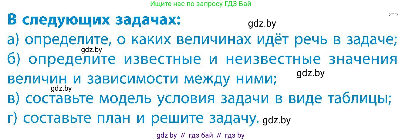 Математика, 5 класс Сборник задач, авторы: Пирютко Ольга Николаевна, Терешко Оксана Александровна, Герасимов Валерий Дмитриевич, издательство Адукацыя i выхаванне, Минск, 2019, белого цвета, страница 7, номер 25, Условие (продолжение 2)