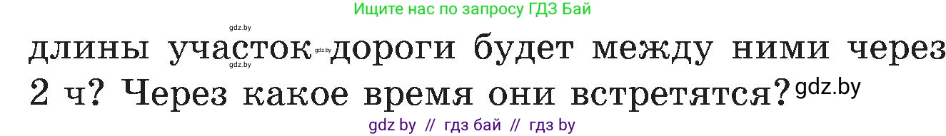 Математика, 5 класс Сборник задач, авторы: Пирютко Ольга Николаевна, Терешко Оксана Александровна, Герасимов Валерий Дмитриевич, издательство Адукацыя i выхаванне, Минск, 2019, белого цвета, страница 9, номер 36, Условие (продолжение 2)