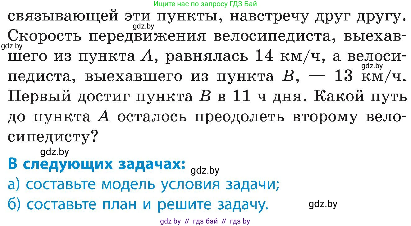Математика, 5 класс Сборник задач, авторы: Пирютко Ольга Николаевна, Терешко Оксана Александровна, Герасимов Валерий Дмитриевич, издательство Адукацыя i выхаванне, Минск, 2019, белого цвета, страница 10, номер 42, Условие (продолжение 2)