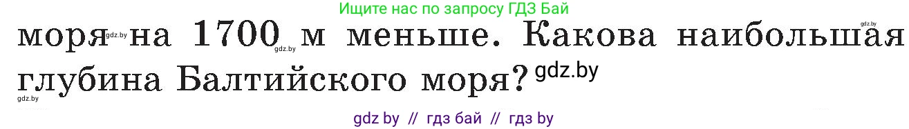 Математика, 5 класс Сборник задач, авторы: Пирютко Ольга Николаевна, Терешко Оксана Александровна, Герасимов Валерий Дмитриевич, издательство Адукацыя i выхаванне, Минск, 2019, белого цвета, страница 12, номер 53, Условие (продолжение 2)