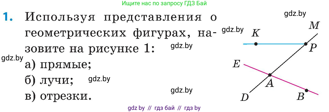 Математика, 5 класс Сборник задач, авторы: Пирютко Ольга Николаевна, Терешко Оксана Александровна, Герасимов Валерий Дмитриевич, издательство Адукацыя i выхаванне, Минск, 2019, белого цвета, страница 17, номер 1, Условие