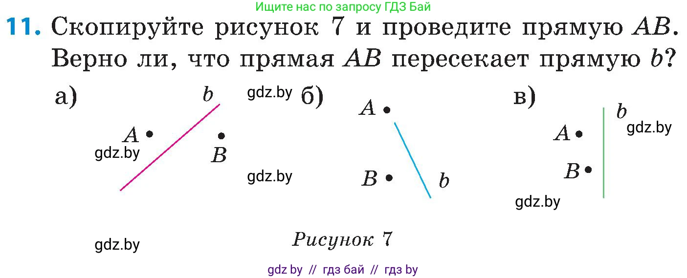 Математика, 5 класс Сборник задач, авторы: Пирютко Ольга Николаевна, Терешко Оксана Александровна, Герасимов Валерий Дмитриевич, издательство Адукацыя i выхаванне, Минск, 2019, белого цвета, страница 19, номер 11, Условие