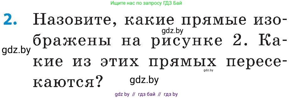 Математика, 5 класс Сборник задач, авторы: Пирютко Ольга Николаевна, Терешко Оксана Александровна, Герасимов Валерий Дмитриевич, издательство Адукацыя i выхаванне, Минск, 2019, белого цвета, страница 17, номер 2, Условие