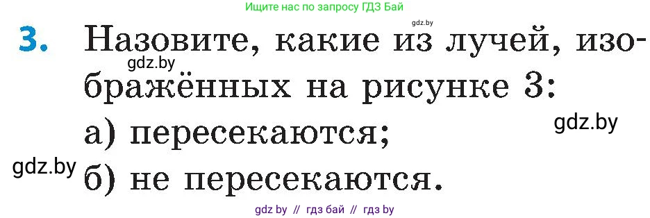 Математика, 5 класс Сборник задач, авторы: Пирютко Ольга Николаевна, Терешко Оксана Александровна, Герасимов Валерий Дмитриевич, издательство Адукацыя i выхаванне, Минск, 2019, белого цвета, страница 17, номер 3, Условие
