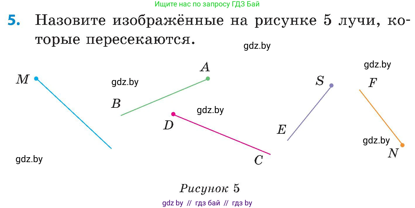 Математика, 5 класс Сборник задач, авторы: Пирютко Ольга Николаевна, Терешко Оксана Александровна, Герасимов Валерий Дмитриевич, издательство Адукацыя i выхаванне, Минск, 2019, белого цвета, страница 18, номер 5, Условие