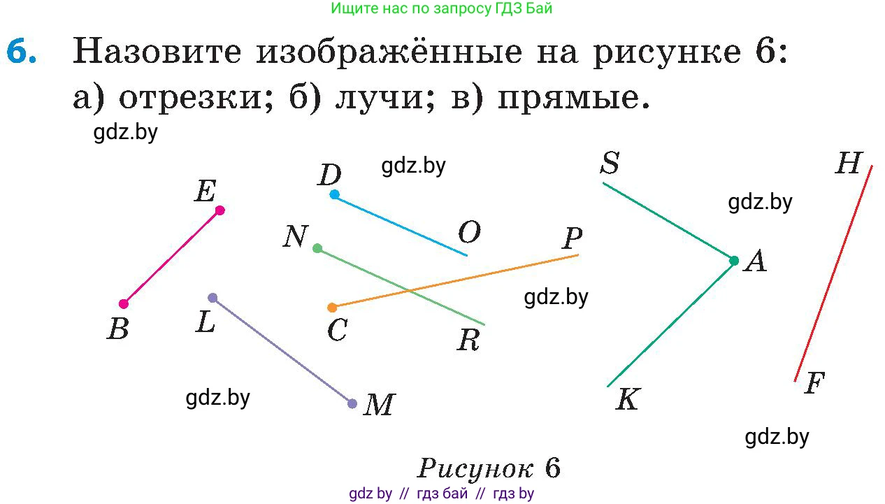 Математика, 5 класс Сборник задач, авторы: Пирютко Ольга Николаевна, Терешко Оксана Александровна, Герасимов Валерий Дмитриевич, издательство Адукацыя i выхаванне, Минск, 2019, белого цвета, страница 18, номер 6, Условие