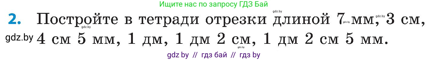 Математика, 5 класс Сборник задач, авторы: Пирютко Ольга Николаевна, Терешко Оксана Александровна, Герасимов Валерий Дмитриевич, издательство Адукацыя i выхаванне, Минск, 2019, белого цвета, страница 19, номер 2, Условие