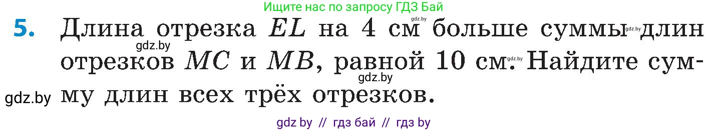 Математика, 5 класс Сборник задач, авторы: Пирютко Ольга Николаевна, Терешко Оксана Александровна, Герасимов Валерий Дмитриевич, издательство Адукацыя i выхаванне, Минск, 2019, белого цвета, страница 19, номер 5, Условие