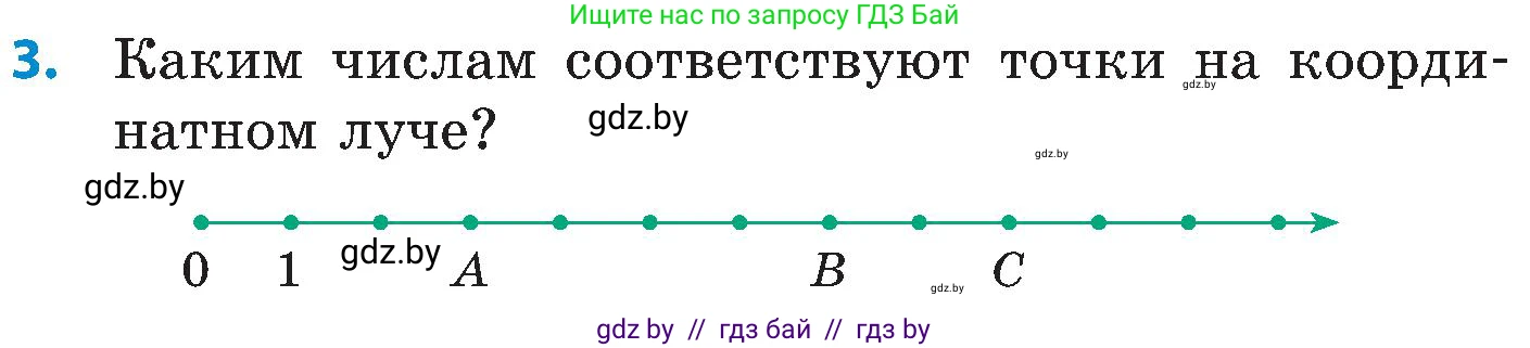 Математика, 5 класс Сборник задач, авторы: Пирютко Ольга Николаевна, Терешко Оксана Александровна, Герасимов Валерий Дмитриевич, издательство Адукацыя i выхаванне, Минск, 2019, белого цвета, страница 21, номер 3, Условие