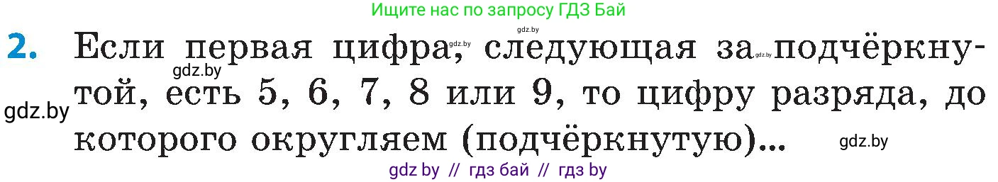 Математика, 5 класс Сборник задач, авторы: Пирютко Ольга Николаевна, Терешко Оксана Александровна, Герасимов Валерий Дмитриевич, издательство Адукацыя i выхаванне, Минск, 2019, белого цвета, страница 22, номер 2, Условие