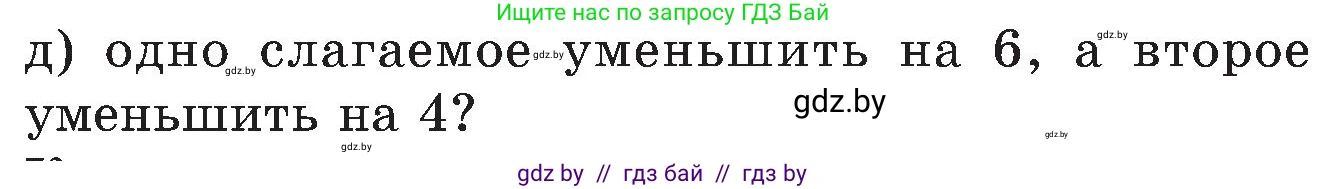 Математика, 5 класс Сборник задач, авторы: Пирютко Ольга Николаевна, Терешко Оксана Александровна, Герасимов Валерий Дмитриевич, издательство Адукацыя i выхаванне, Минск, 2019, белого цвета, страница 24, номер 1, Условие (продолжение 2)