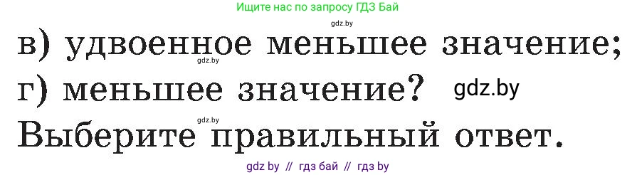 Математика, 5 класс Сборник задач, авторы: Пирютко Ольга Николаевна, Терешко Оксана Александровна, Герасимов Валерий Дмитриевич, издательство Адукацыя i выхаванне, Минск, 2019, белого цвета, страница 27, номер 17, Условие (продолжение 2)