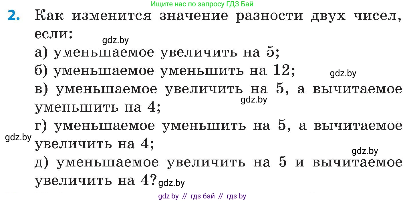 Математика, 5 класс Сборник задач, авторы: Пирютко Ольга Николаевна, Терешко Оксана Александровна, Герасимов Валерий Дмитриевич, издательство Адукацыя i выхаванне, Минск, 2019, белого цвета, страница 25, номер 2, Условие