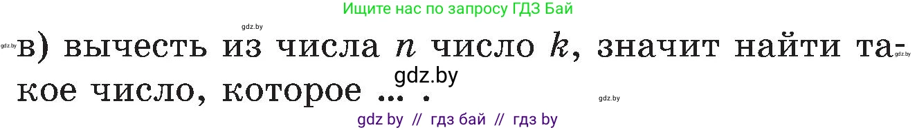Математика, 5 класс Сборник задач, авторы: Пирютко Ольга Николаевна, Терешко Оксана Александровна, Герасимов Валерий Дмитриевич, издательство Адукацыя i выхаванне, Минск, 2019, белого цвета, страница 25, номер 6, Условие (продолжение 2)