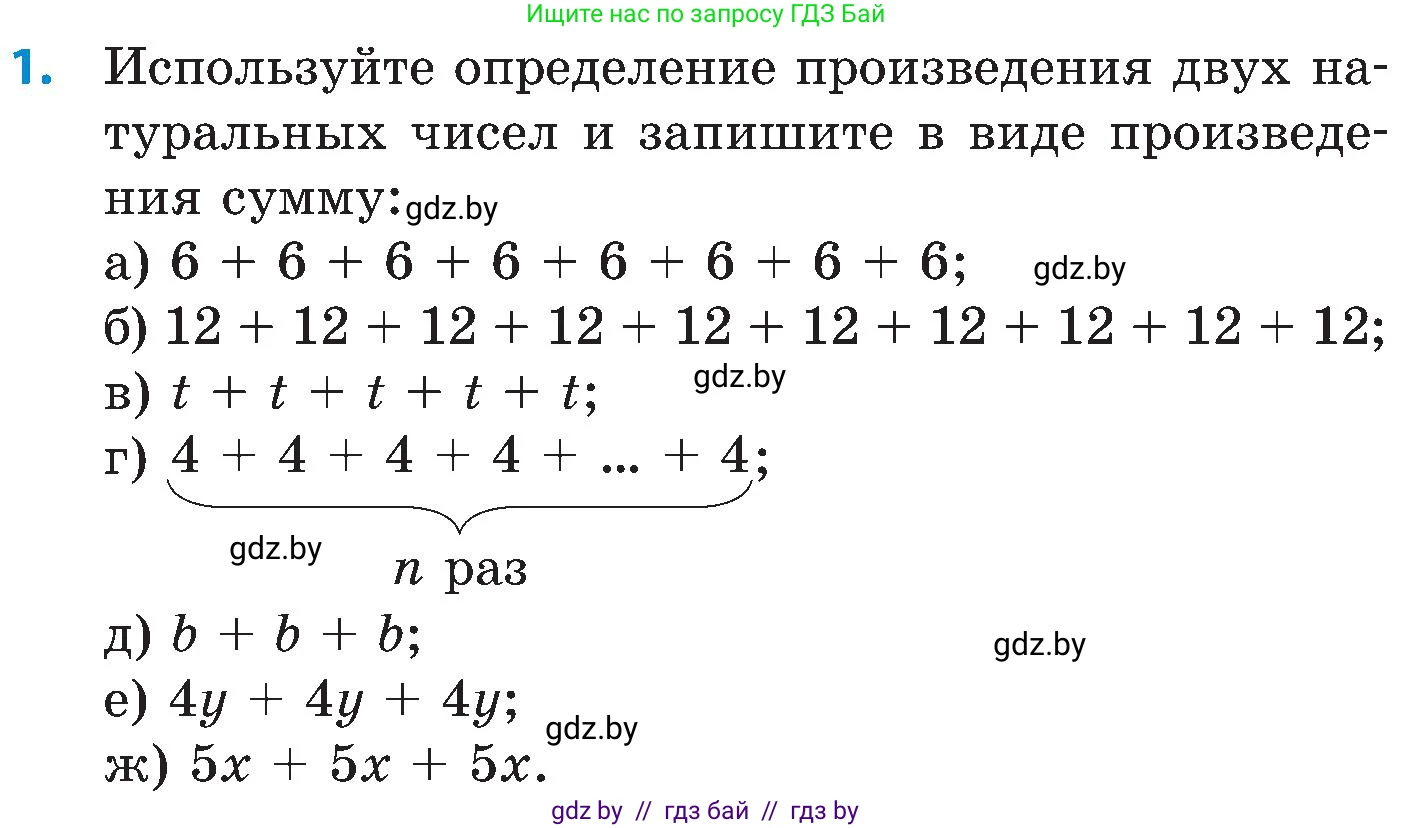 Математика, 5 класс Сборник задач, авторы: Пирютко Ольга Николаевна, Терешко Оксана Александровна, Герасимов Валерий Дмитриевич, издательство Адукацыя i выхаванне, Минск, 2019, белого цвета, страница 32, номер 1, Условие