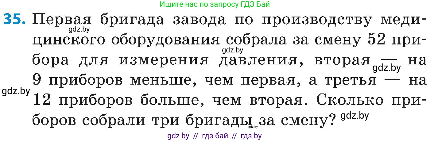 Математика, 5 класс Сборник задач, авторы: Пирютко Ольга Николаевна, Терешко Оксана Александровна, Герасимов Валерий Дмитриевич, издательство Адукацыя i выхаванне, Минск, 2019, белого цвета, страница 37, номер 35, Условие