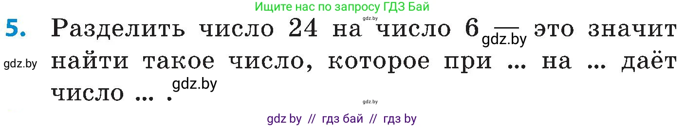 Математика, 5 класс Сборник задач, авторы: Пирютко Ольга Николаевна, Терешко Оксана Александровна, Герасимов Валерий Дмитриевич, издательство Адукацыя i выхаванне, Минск, 2019, белого цвета, страница 33, номер 5, Условие
