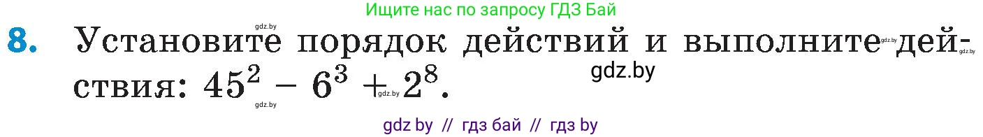 Математика, 5 класс Сборник задач, авторы: Пирютко Ольга Николаевна, Терешко Оксана Александровна, Герасимов Валерий Дмитриевич, издательство Адукацыя i выхаванне, Минск, 2019, белого цвета, страница 39, номер 8, Условие