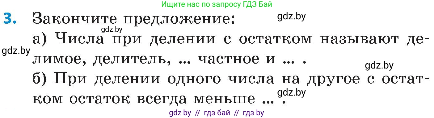 Математика, 5 класс Сборник задач, авторы: Пирютко Ольга Николаевна, Терешко Оксана Александровна, Герасимов Валерий Дмитриевич, издательство Адукацыя i выхаванне, Минск, 2019, белого цвета, страница 39, номер 3, Условие