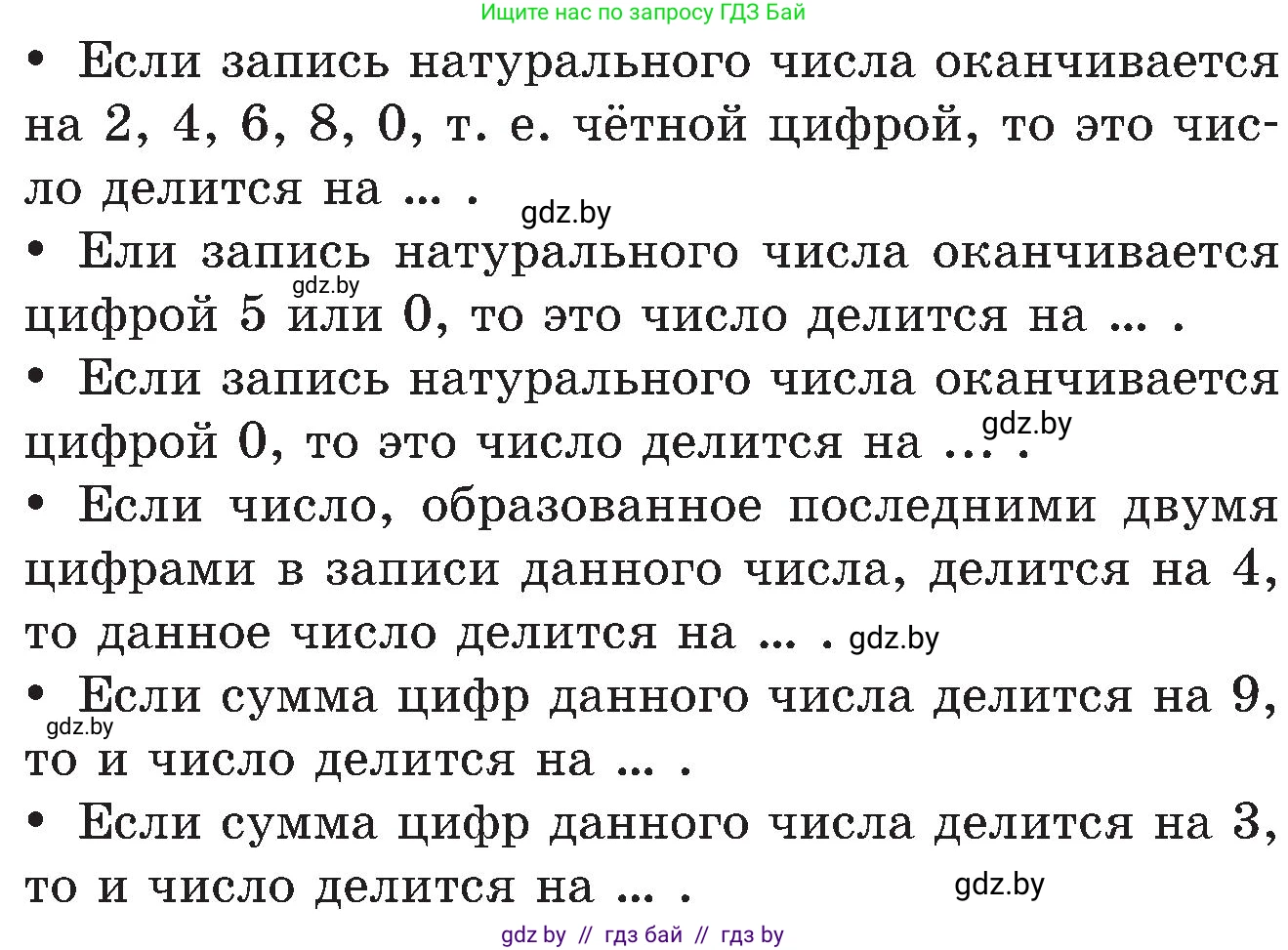 Математика, 5 класс Сборник задач, авторы: Пирютко Ольга Николаевна, Терешко Оксана Александровна, Герасимов Валерий Дмитриевич, издательство Адукацыя i выхаванне, Минск, 2019, белого цвета, страница 44, номер 1, Условие