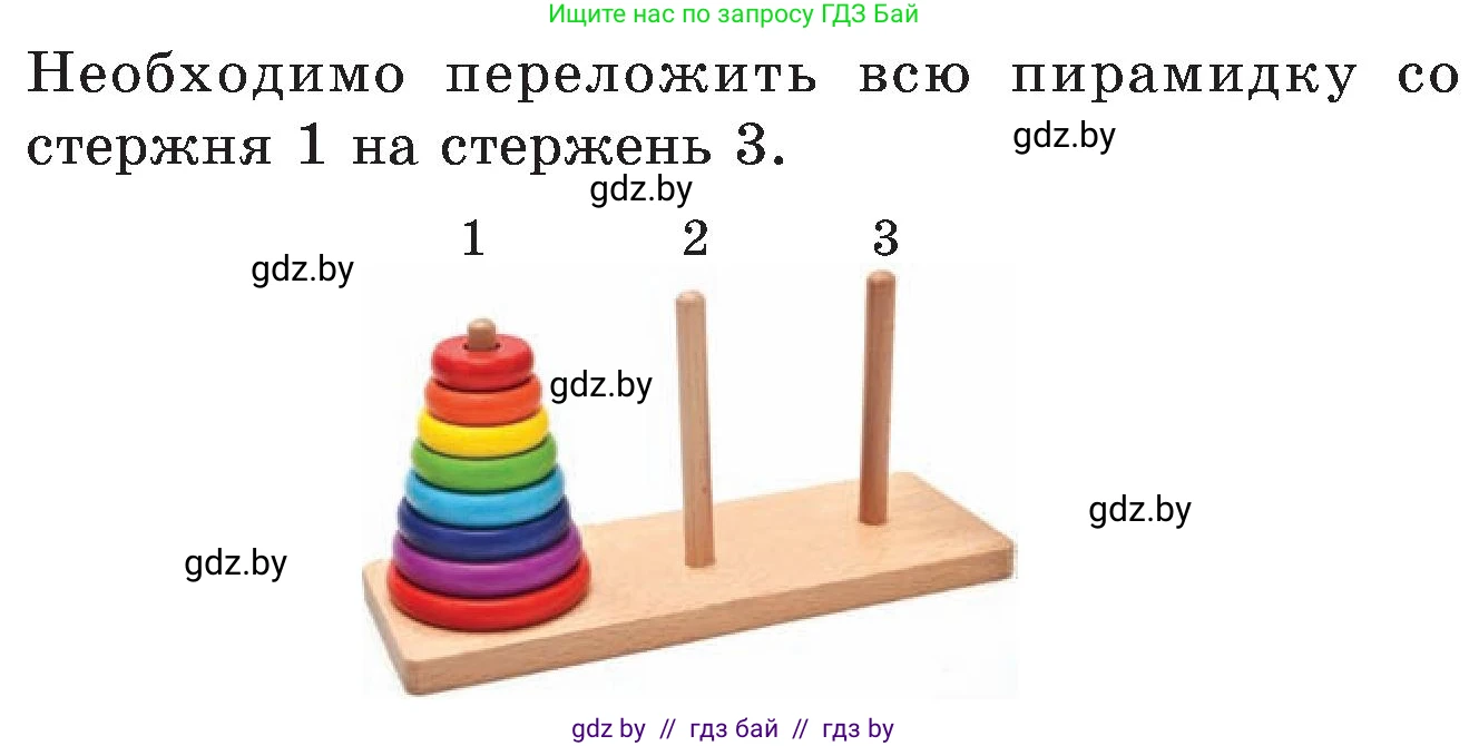 Математика, 5 класс Сборник задач, авторы: Пирютко Ольга Николаевна, Терешко Оксана Александровна, Герасимов Валерий Дмитриевич, издательство Адукацыя i выхаванне, Минск, 2019, белого цвета, страница 53, номер 17, Условие (продолжение 2)