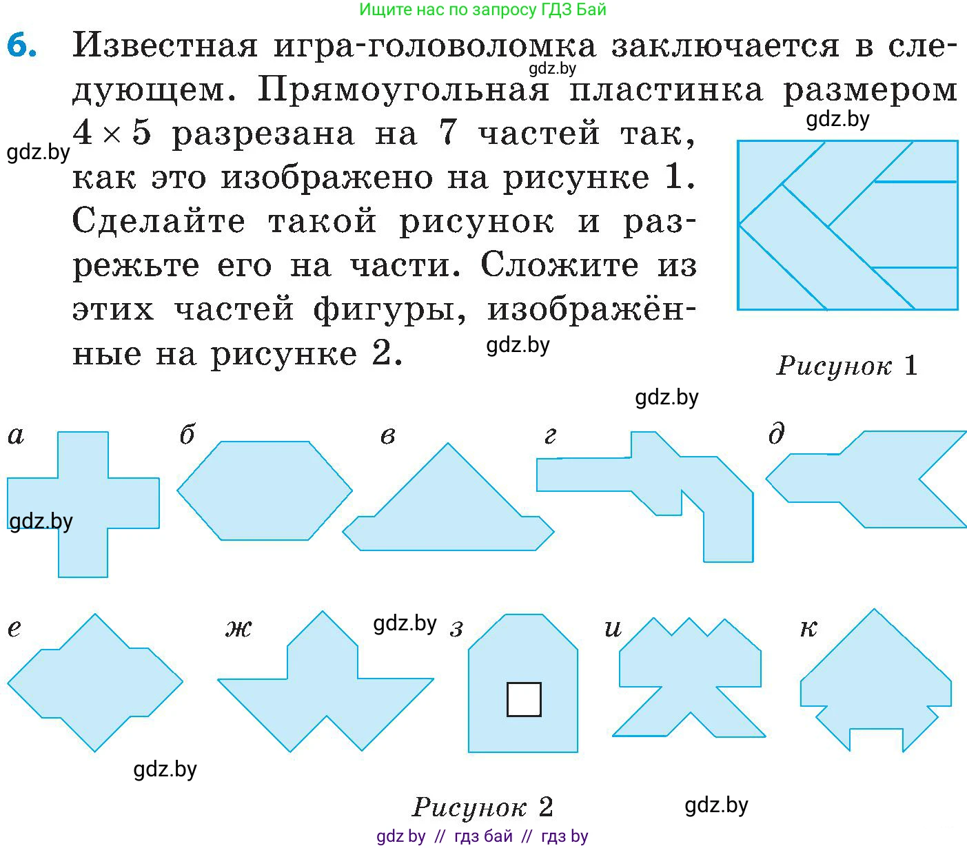 Математика, 5 класс Сборник задач, авторы: Пирютко Ольга Николаевна, Терешко Оксана Александровна, Герасимов Валерий Дмитриевич, издательство Адукацыя i выхаванне, Минск, 2019, белого цвета, страница 51, номер 6, Условие
