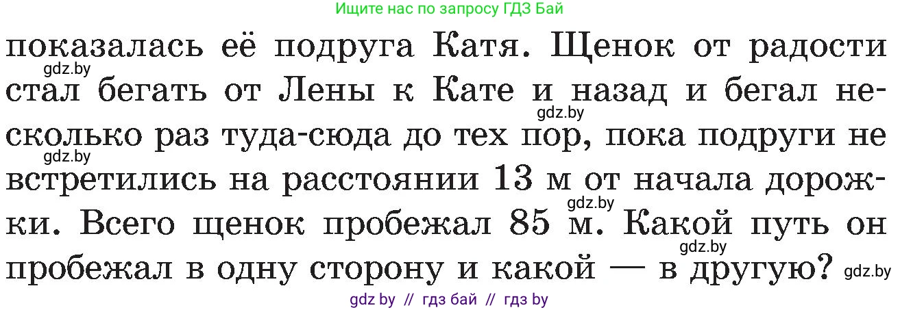 Математика, 5 класс Сборник задач, авторы: Пирютко Ольга Николаевна, Терешко Оксана Александровна, Герасимов Валерий Дмитриевич, издательство Адукацыя i выхаванне, Минск, 2019, белого цвета, страница 55, номер 12, Условие (продолжение 2)