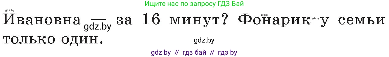 Математика, 5 класс Сборник задач, авторы: Пирютко Ольга Николаевна, Терешко Оксана Александровна, Герасимов Валерий Дмитриевич, издательство Адукацыя i выхаванне, Минск, 2019, белого цвета, страница 56, номер 15, Условие (продолжение 2)