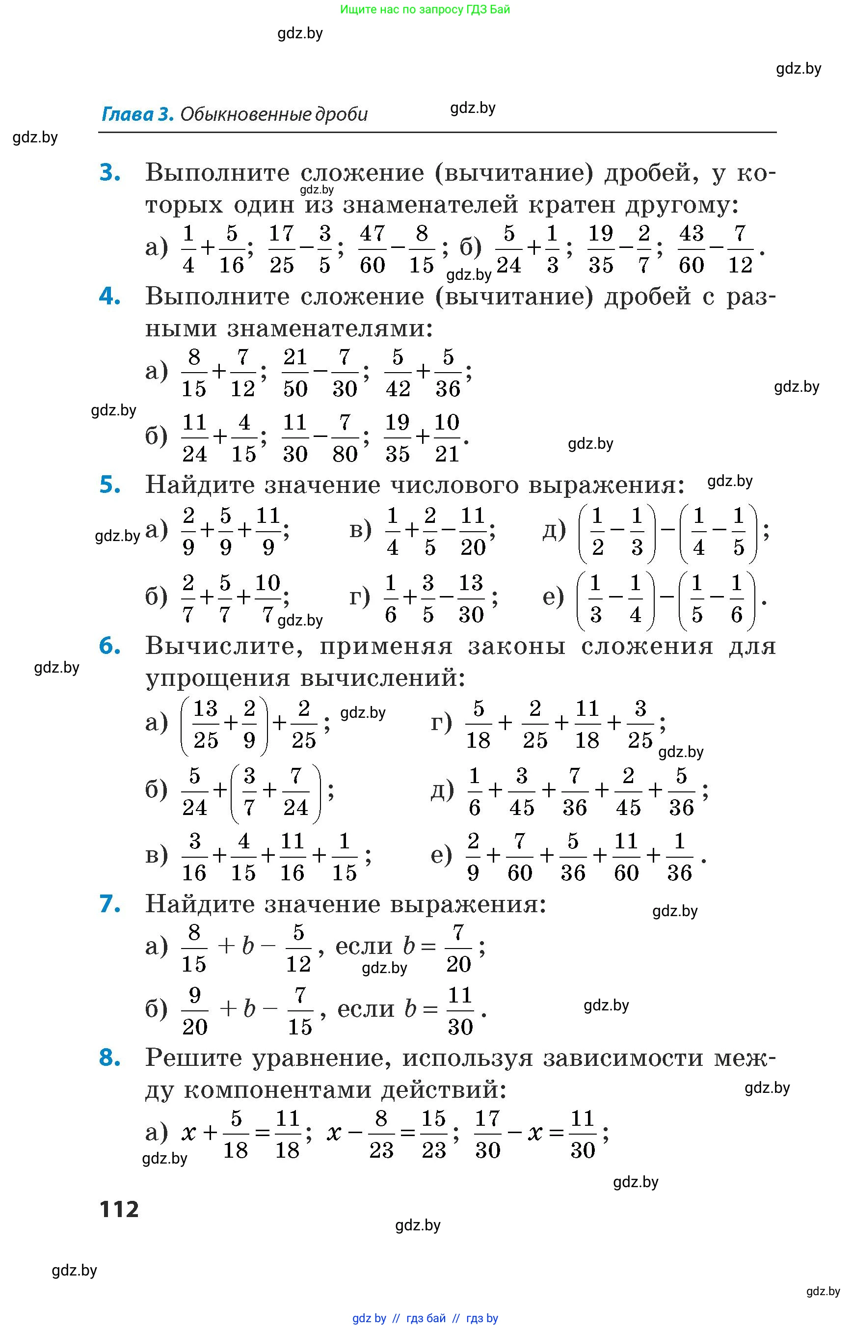 Математика, 5 класс Сборник задач, авторы: Пирютко Ольга Николаевна, Терешко Оксана Александровна, Герасимов Валерий Дмитриевич, издательство Адукацыя i выхаванне, Минск, 2019, белого цвета, страница 112