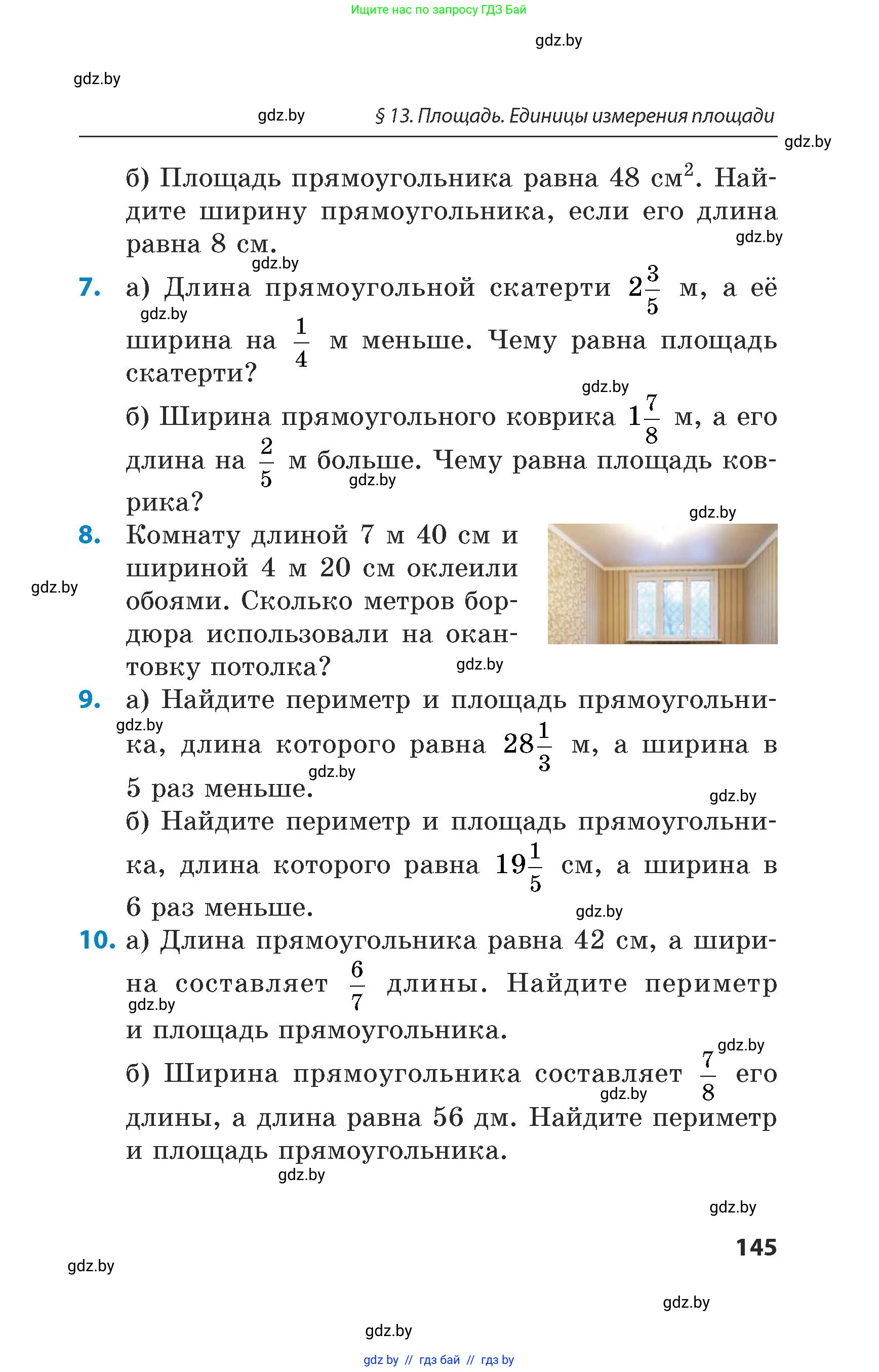 Математика, 5 класс Сборник задач, авторы: Пирютко Ольга Николаевна, Терешко Оксана Александровна, Герасимов Валерий Дмитриевич, издательство Адукацыя i выхаванне, Минск, 2019, белого цвета, страница 145