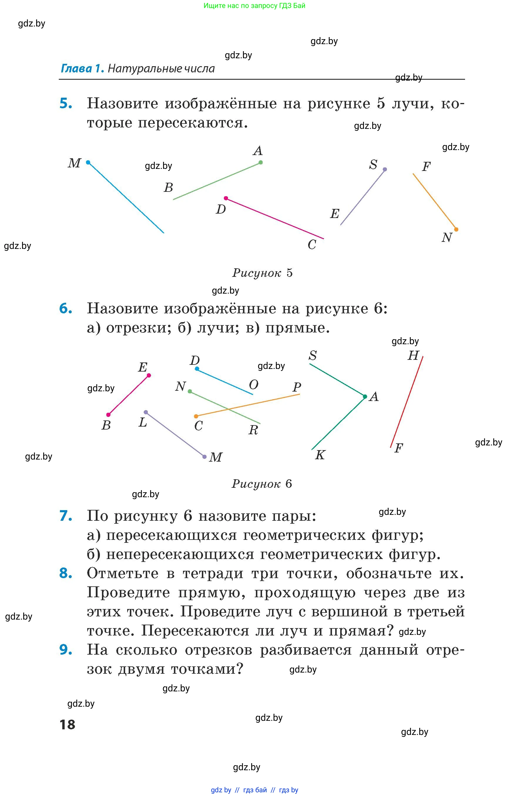 Математика, 5 класс Сборник задач, авторы: Пирютко Ольга Николаевна, Терешко Оксана Александровна, Герасимов Валерий Дмитриевич, издательство Адукацыя i выхаванне, Минск, 2019, белого цвета, страница 18