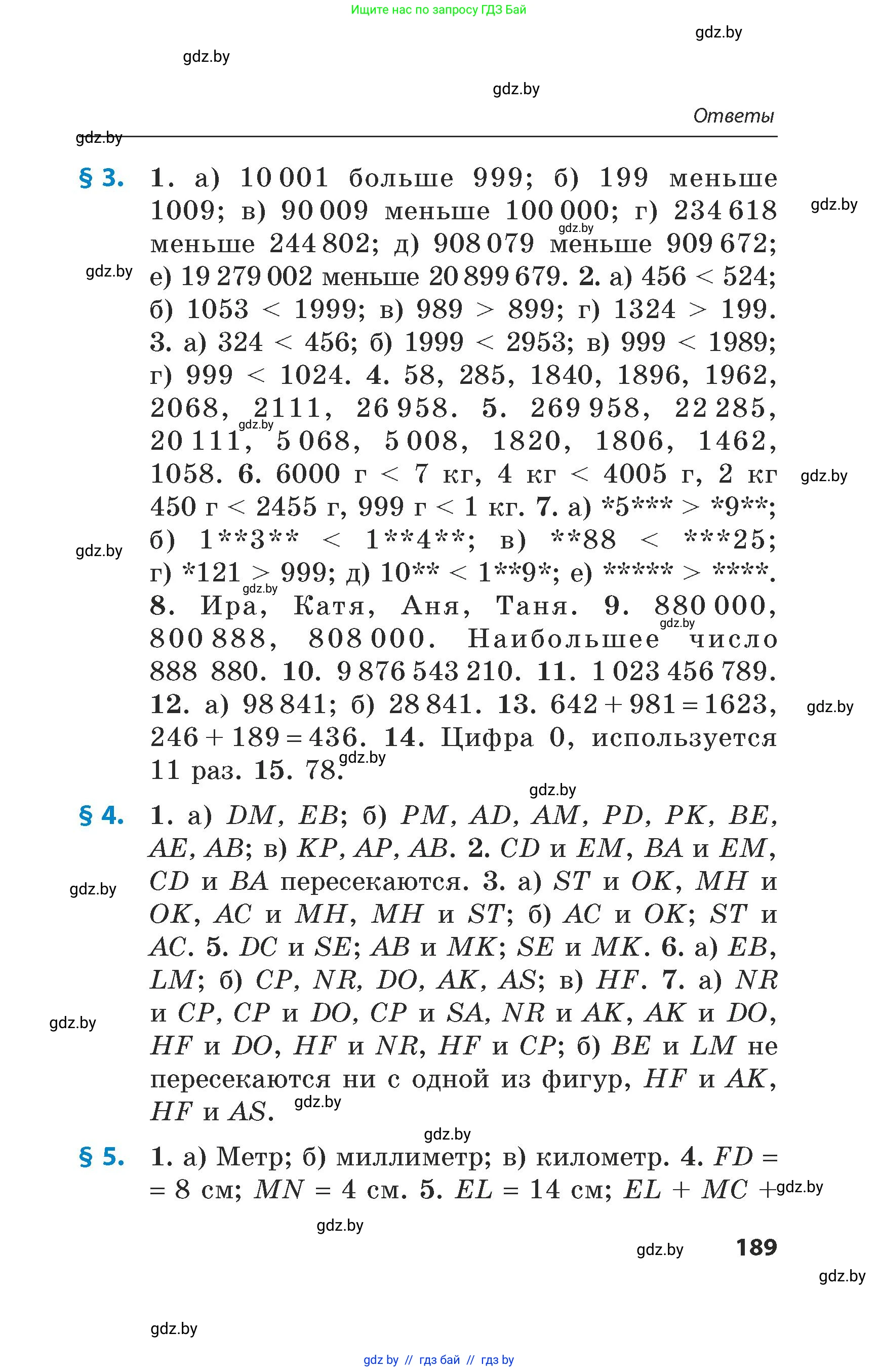 Математика, 5 класс Сборник задач, авторы: Пирютко Ольга Николаевна, Терешко Оксана Александровна, Герасимов Валерий Дмитриевич, издательство Адукацыя i выхаванне, Минск, 2019, белого цвета, страница 189