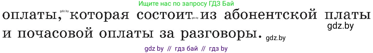 Математика, 5 класс Сборник задач, авторы: Пирютко Ольга Николаевна, Терешко Оксана Александровна, Герасимов Валерий Дмитриевич, издательство Адукацыя i выхаванне, Минск, 2019, белого цвета, страница 63, номер 16, Условие (продолжение 2)