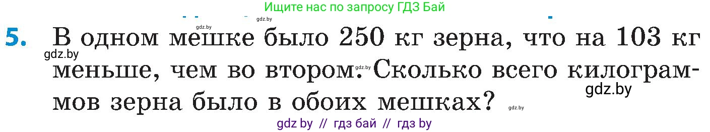 Математика, 5 класс Сборник задач, авторы: Пирютко Ольга Николаевна, Терешко Оксана Александровна, Герасимов Валерий Дмитриевич, издательство Адукацыя i выхаванне, Минск, 2019, белого цвета, страница 62, номер 5, Условие