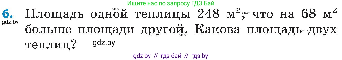 Математика, 5 класс Сборник задач, авторы: Пирютко Ольга Николаевна, Терешко Оксана Александровна, Герасимов Валерий Дмитриевич, издательство Адукацыя i выхаванне, Минск, 2019, белого цвета, страница 62, номер 6, Условие
