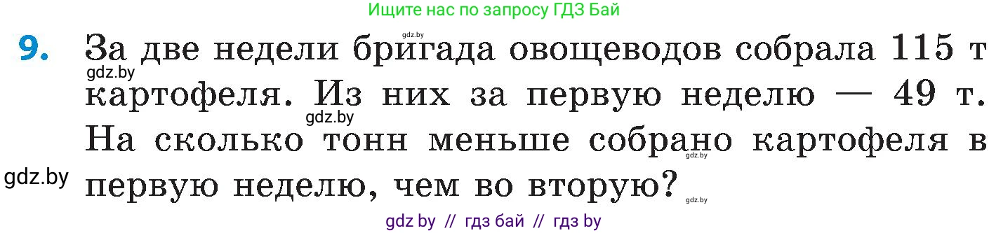 Математика, 5 класс Сборник задач, авторы: Пирютко Ольга Николаевна, Терешко Оксана Александровна, Герасимов Валерий Дмитриевич, издательство Адукацыя i выхаванне, Минск, 2019, белого цвета, страница 63, номер 9, Условие