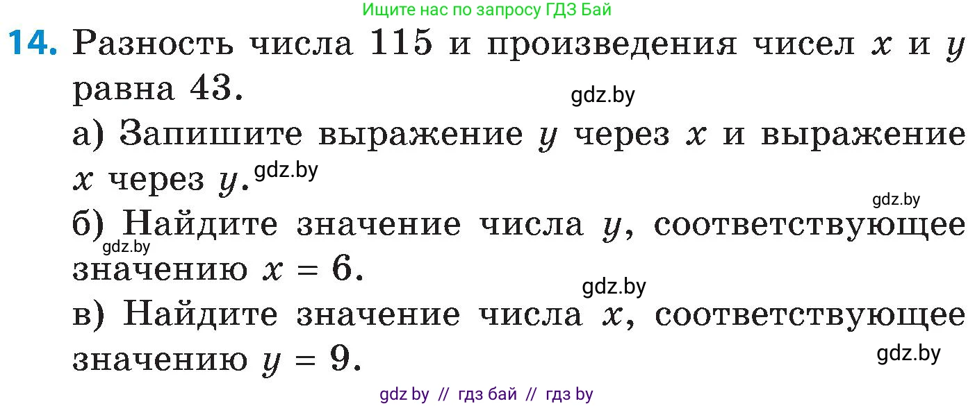 Математика, 5 класс Сборник задач, авторы: Пирютко Ольга Николаевна, Терешко Оксана Александровна, Герасимов Валерий Дмитриевич, издательство Адукацыя i выхаванне, Минск, 2019, белого цвета, страница 68, номер 14, Условие