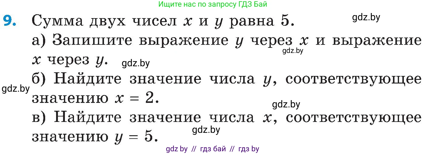 Математика, 5 класс Сборник задач, авторы: Пирютко Ольга Николаевна, Терешко Оксана Александровна, Герасимов Валерий Дмитриевич, издательство Адукацыя i выхаванне, Минск, 2019, белого цвета, страница 67, номер 9, Условие
