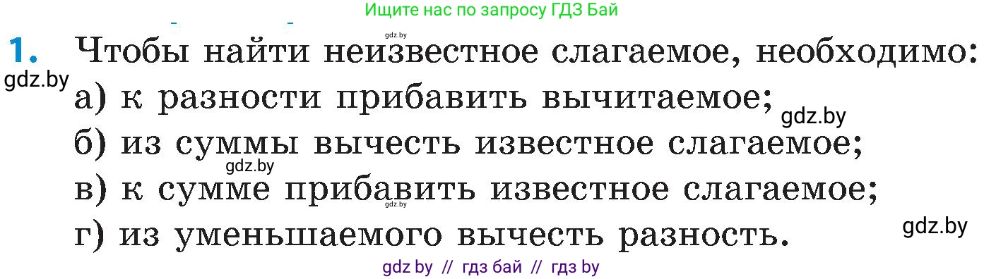 Математика, 5 класс Сборник задач, авторы: Пирютко Ольга Николаевна, Терешко Оксана Александровна, Герасимов Валерий Дмитриевич, издательство Адукацыя i выхаванне, Минск, 2019, белого цвета, страница 71, номер 1, Условие