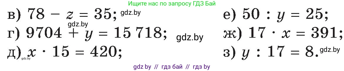 Математика, 5 класс Сборник задач, авторы: Пирютко Ольга Николаевна, Терешко Оксана Александровна, Герасимов Валерий Дмитриевич, издательство Адукацыя i выхаванне, Минск, 2019, белого цвета, страница 72, номер 13, Условие (продолжение 2)