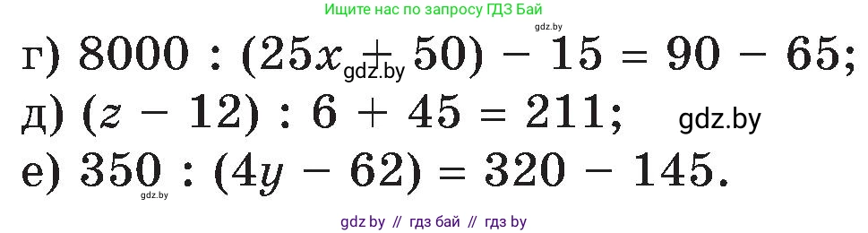 Математика, 5 класс Сборник задач, авторы: Пирютко Ольга Николаевна, Терешко Оксана Александровна, Герасимов Валерий Дмитриевич, издательство Адукацыя i выхаванне, Минск, 2019, белого цвета, страница 73, номер 17, Условие (продолжение 2)