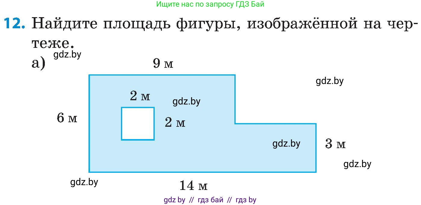Математика, 5 класс Сборник задач, авторы: Пирютко Ольга Николаевна, Терешко Оксана Александровна, Герасимов Валерий Дмитриевич, издательство Адукацыя i выхаванне, Минск, 2019, белого цвета, страница 75, номер 12, Условие