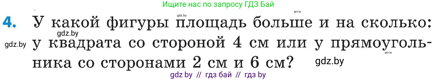 Математика, 5 класс Сборник задач, авторы: Пирютко Ольга Николаевна, Терешко Оксана Александровна, Герасимов Валерий Дмитриевич, издательство Адукацыя i выхаванне, Минск, 2019, белого цвета, страница 74, номер 4, Условие