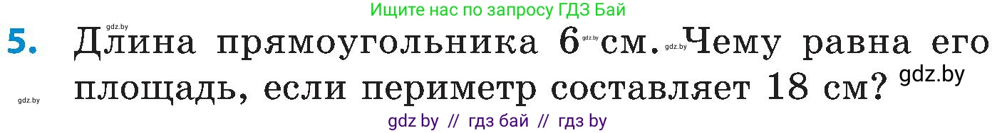 Математика, 5 класс Сборник задач, авторы: Пирютко Ольга Николаевна, Терешко Оксана Александровна, Герасимов Валерий Дмитриевич, издательство Адукацыя i выхаванне, Минск, 2019, белого цвета, страница 74, номер 5, Условие