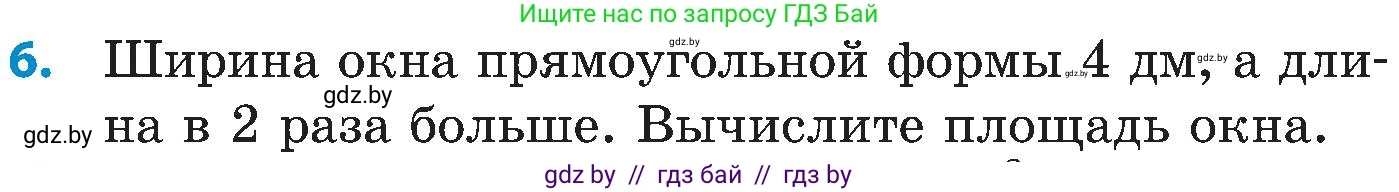 Математика, 5 класс Сборник задач, авторы: Пирютко Ольга Николаевна, Терешко Оксана Александровна, Герасимов Валерий Дмитриевич, издательство Адукацыя i выхаванне, Минск, 2019, белого цвета, страница 74, номер 6, Условие